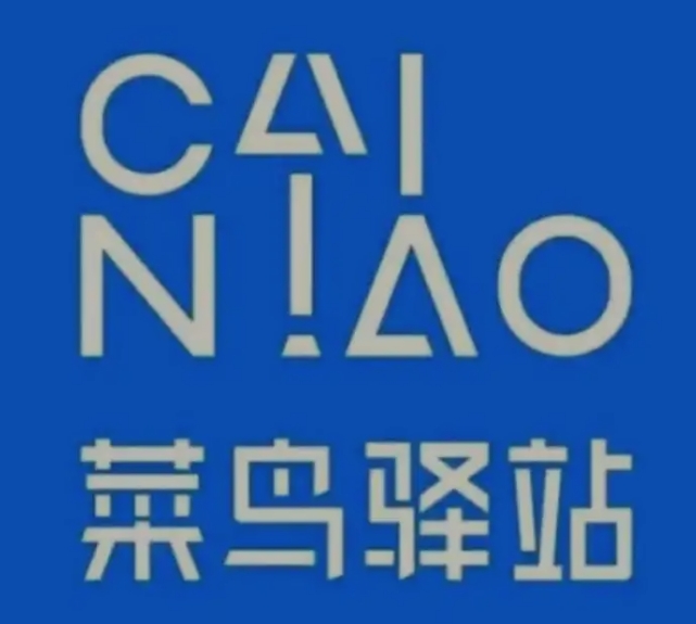 科尔沁菜鸟快递