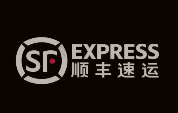 科尔沁顺丰快递